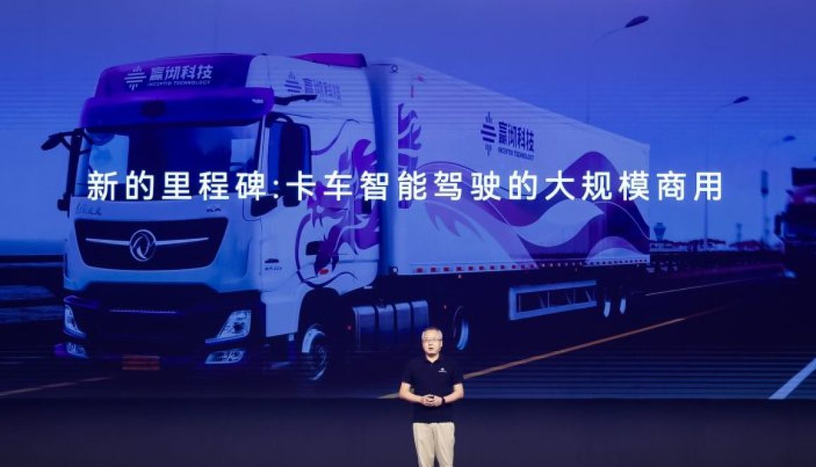 Julian Ma Inceptio Truck